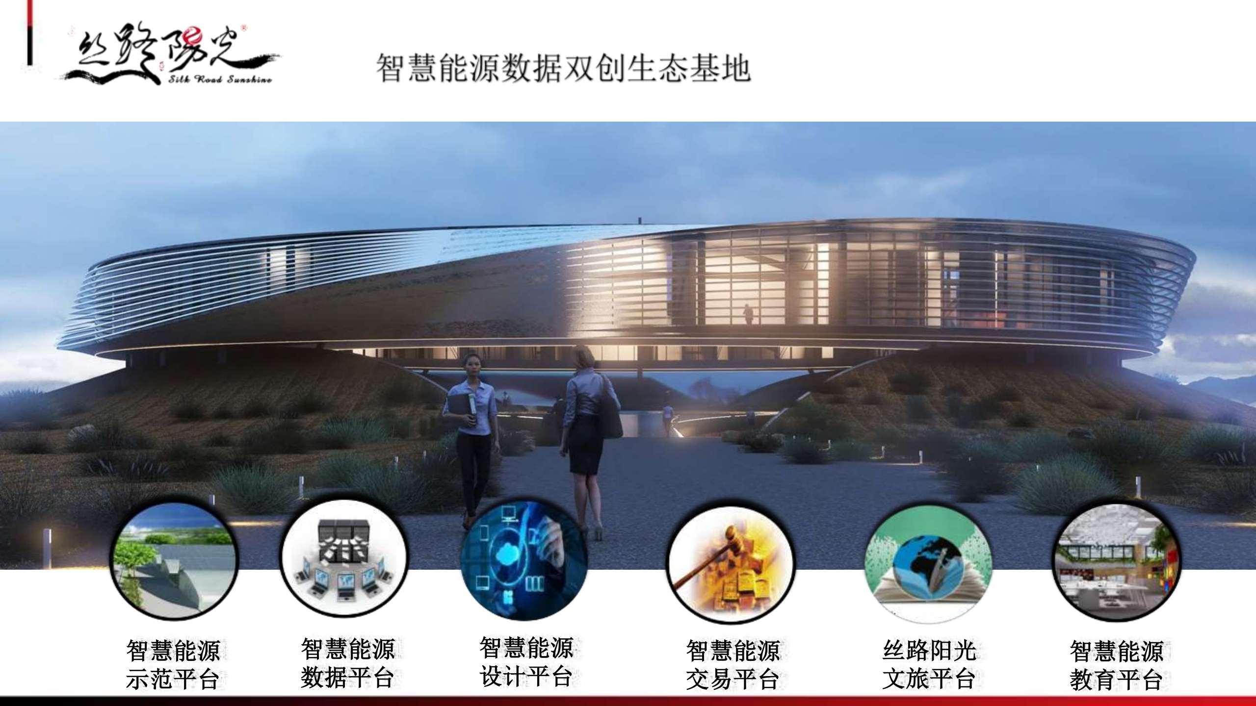 陽(yáng)光電通簡(jiǎn)介 2020.11.15_23(1).jpg
