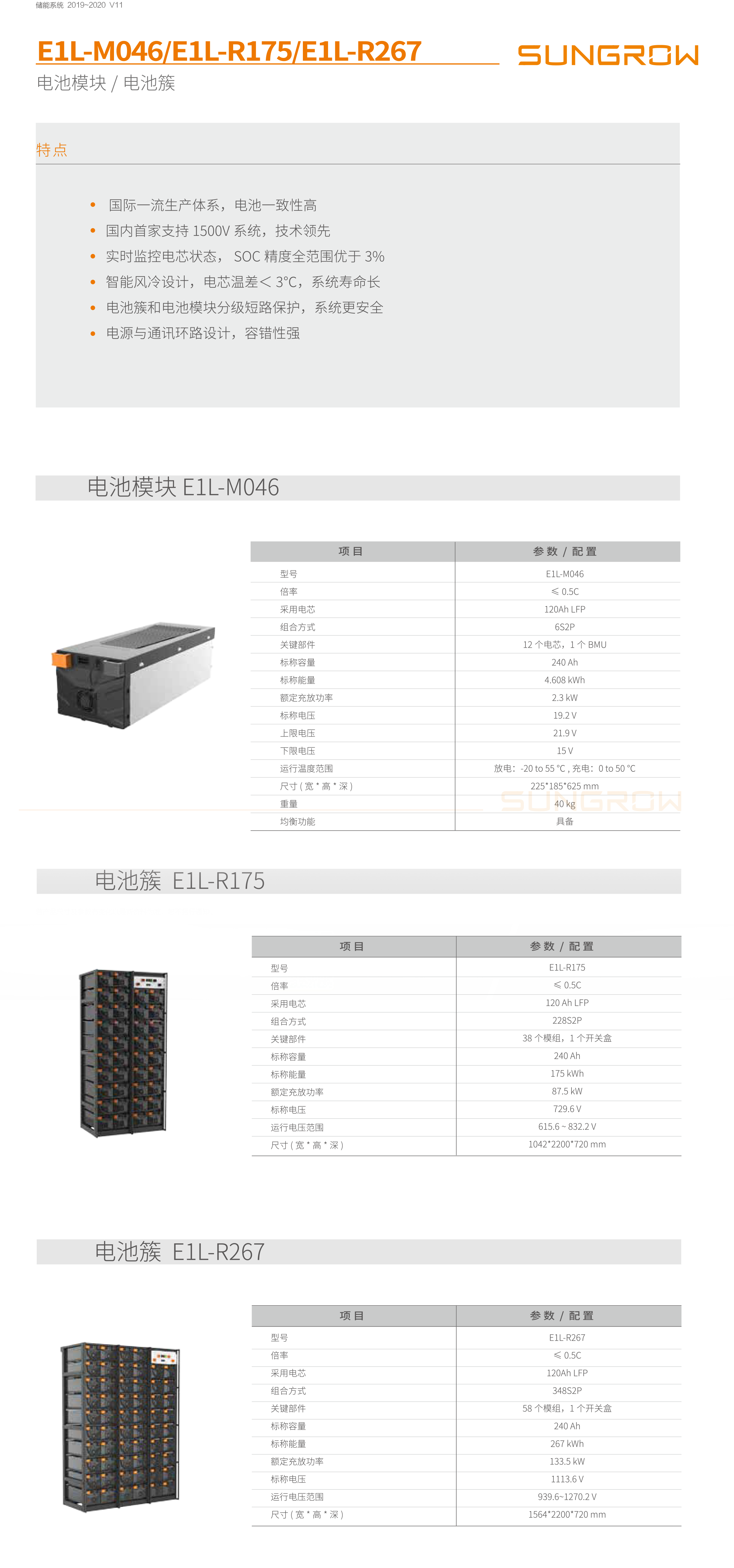 儲(chǔ)能鋰電池系統(tǒng)介紹-1.png
